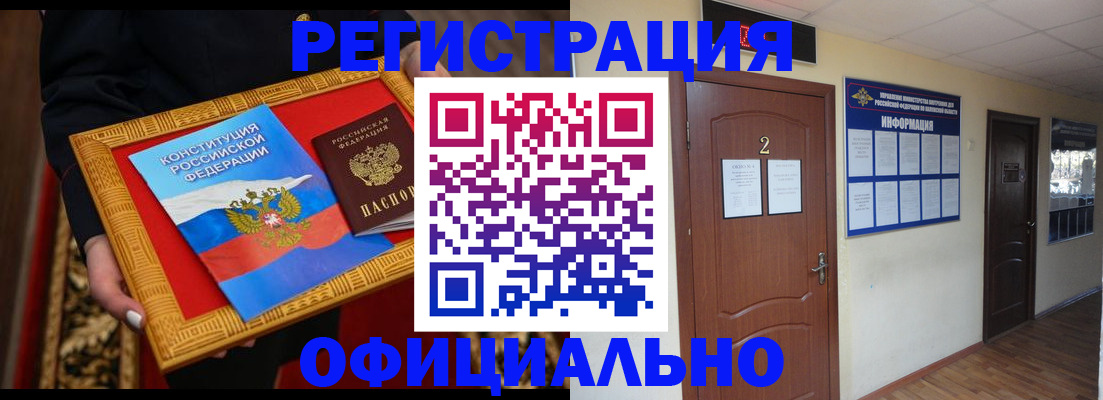 временная регистрация для школы в Верхнем Уфалее