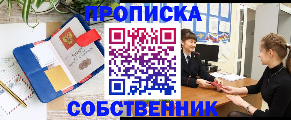 регистрация в Верхнем Уфалее